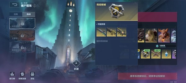 《逆战:未来》经典猎场模式玩法介绍_wishdown.com 《逆战:未来》经典猎场模式玩法介绍_wishdown.com