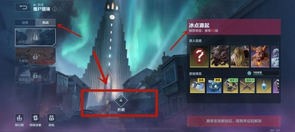 《逆战:未来》经典猎场模式玩法介绍_wishdown.com 《逆战:未来》经典猎场模式玩法介绍_wishdown.com