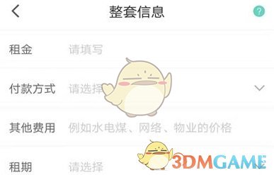 《六六直租》发布房源方法_wishdown.com 《六六直租》发布房源方法_wishdown.com