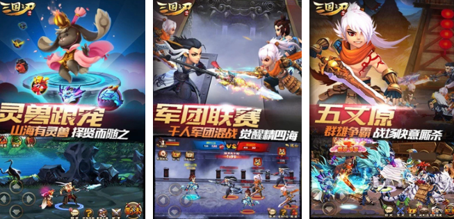 三国闯关游戏推荐_wishdown.com 三国闯关游戏推荐_wishdown.com