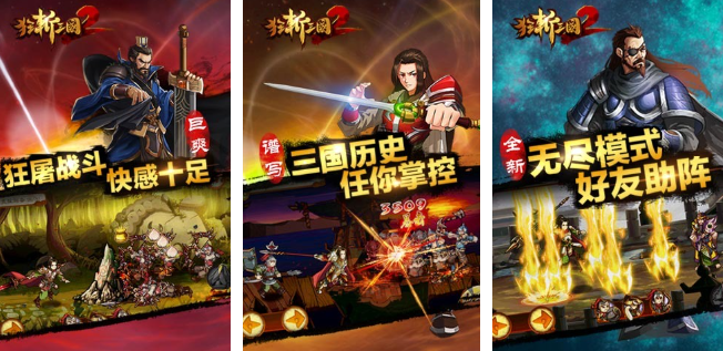 三国闯关游戏推荐_wishdown.com 三国闯关游戏推荐_wishdown.com