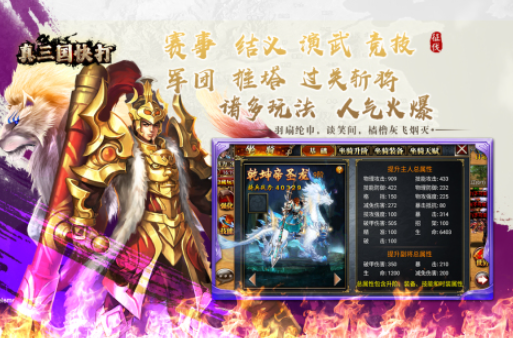 三国闯关游戏推荐_wishdown.com 三国闯关游戏推荐_wishdown.com