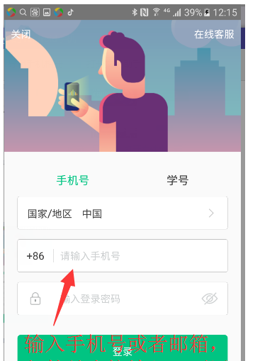 智慧树app怎么使用 知到app的详细使用方法讲解_wishdown.com 智慧树app怎么使用 知到app的详细使用方法讲解_wishdown.com