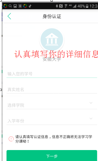 智慧树app怎么使用 知到app的详细使用方法讲解_wishdown.com 智慧树app怎么使用 知到app的详细使用方法讲解_wishdown.com