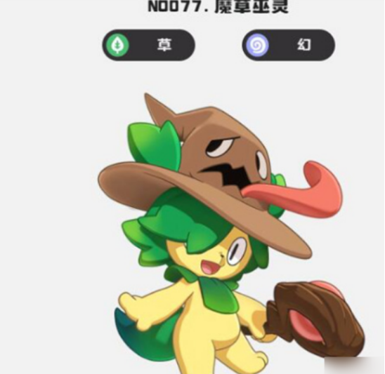 洛克王国魔草巫灵性格怎么选?最佳性格搭配推荐指南_wishdown.com 洛克王国魔草巫灵性格怎么选?最佳性格搭配推荐指南_wishdown.com