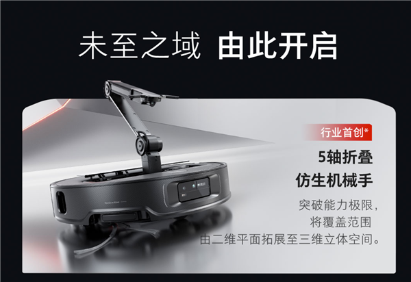 石头科技亮相2025中国高端家电价值增长峰会:以技术创新重构清洁价值_wishdown.com 石头科技亮相2025中国高端家电价值增长峰会:以技术创新重构清洁价值_wishdown.com