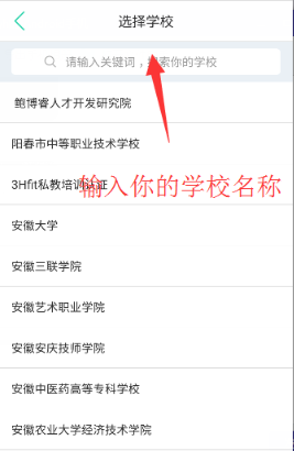 知到app如何更改学校 具体操作教程_wishdown.com 知到app如何更改学校 具体操作教程_wishdown.com
