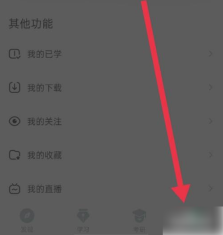 知到app怎么认证 知到app身份认证方法介绍_wishdown.com 知到app怎么认证 知到app身份认证方法介绍_wishdown.com