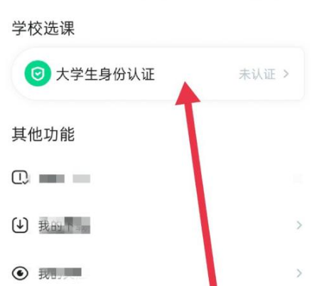 知到app怎么认证 知到app身份认证方法介绍_wishdown.com 知到app怎么认证 知到app身份认证方法介绍_wishdown.com
