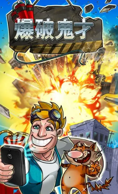 拆迁模拟器手机版游戏盘点2025_wishdown.com 拆迁模拟器手机版游戏盘点2025_wishdown.com