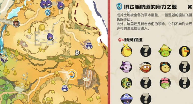 洛克王国世界铃兰羊在哪里_wishdown.com 洛克王国世界铃兰羊在哪里_wishdown.com