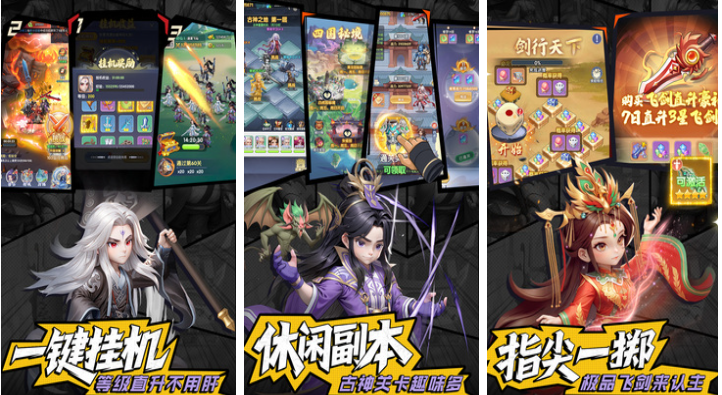 2025年值得长期玩的免费仙侠手游推荐合集_wishdown.com 2025年值得长期玩的免费仙侠手游推荐合集_wishdown.com