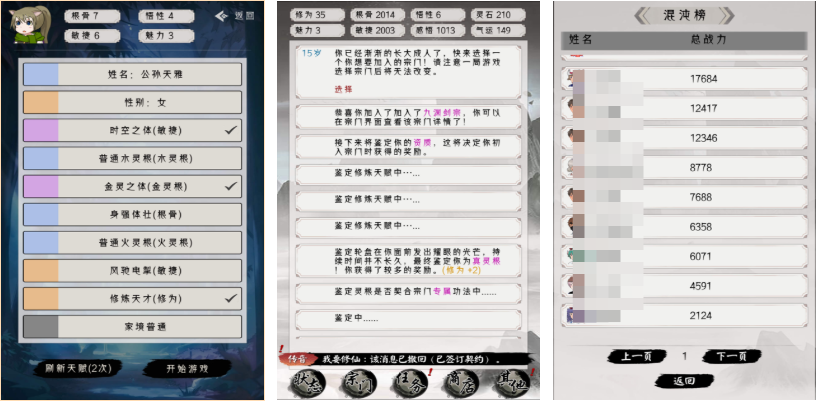 2025年值得长期玩的免费仙侠手游推荐合集_wishdown.com 2025年值得长期玩的免费仙侠手游推荐合集_wishdown.com