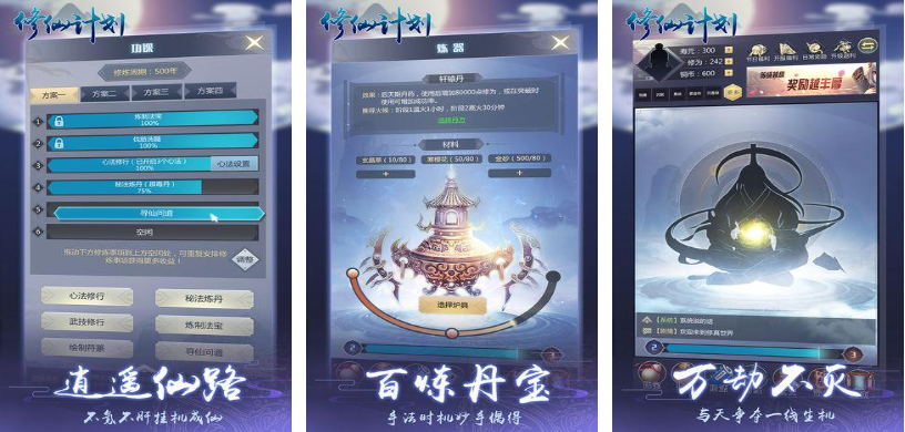 2025年值得长期玩的免费仙侠手游推荐合集_wishdown.com 2025年值得长期玩的免费仙侠手游推荐合集_wishdown.com