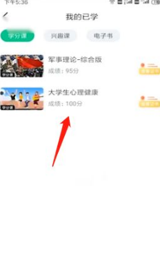 知到app如何取消已选课程 知到app取消已选课程教程步骤_wishdown.com 知到app如何取消已选课程 知到app取消已选课程教程步骤_wishdown.com
