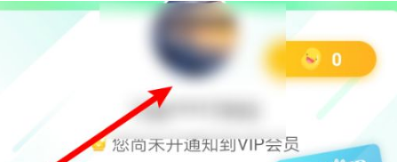 知到app怎么改头像 知到app修改头像方法介绍_wishdown.com 知到app怎么改头像 知到app修改头像方法介绍_wishdown.com