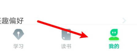 知到app怎么改头像 知到app修改头像方法介绍_wishdown.com 知到app怎么改头像 知到app修改头像方法介绍_wishdown.com