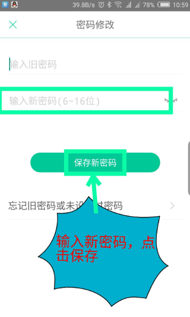 知到app如何改密码 知到app改密码的方法_wishdown.com 知到app如何改密码 知到app改密码的方法_wishdown.com