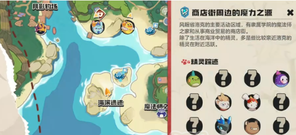 洛克王国世界精灵仓库入口位置详解_wishdown.com 洛克王国世界精灵仓库入口位置详解_wishdown.com