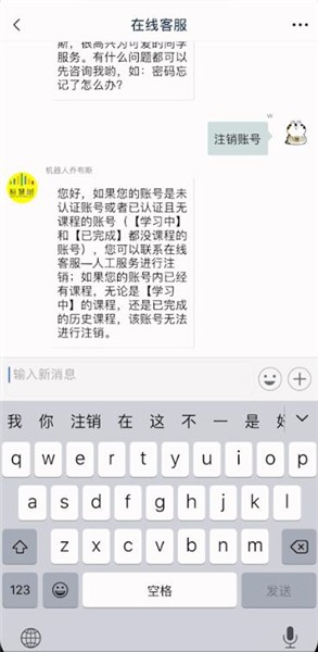 知到app怎么注销帐号 知到app如何注销帐号_wishdown.com 知到app怎么注销帐号 知到app如何注销帐号_wishdown.com