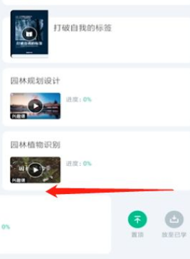 知到app选错课了怎么办 知到里面怎么取消课程_wishdown.com 知到app选错课了怎么办 知到里面怎么取消课程_wishdown.com