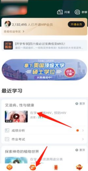 知到app选错课了怎么办 知到里面怎么取消课程_wishdown.com 知到app选错课了怎么办 知到里面怎么取消课程_wishdown.com