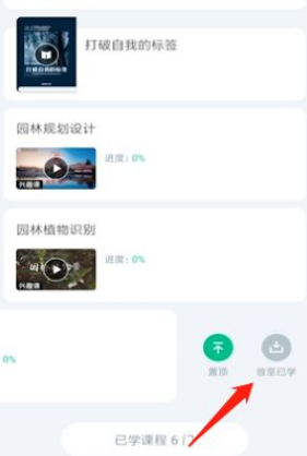 知到app选错课了怎么办 知到里面怎么取消课程_wishdown.com 知到app选错课了怎么办 知到里面怎么取消课程_wishdown.com
