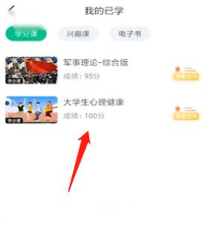 知到app选错课了怎么办 知到里面怎么取消课程_wishdown.com 知到app选错课了怎么办 知到里面怎么取消课程_wishdown.com
