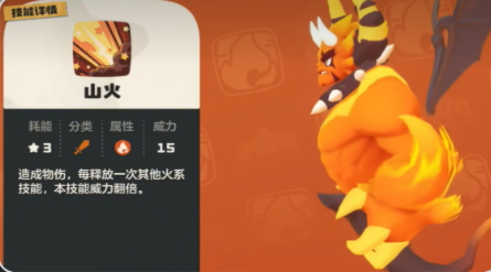 洛克王国世界火神PVE打法全解析:高效通关技巧与阵容推荐_wishdown.com 洛克王国世界火神PVE打法全解析:高效通关技巧与阵容推荐_wishdown.com