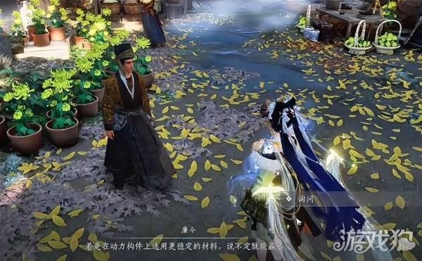 燕云十六声比赛第一任务怎么做_wishdown.com 燕云十六声比赛第一任务怎么做_wishdown.com