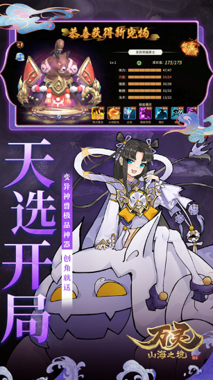 从蝌蚪变成鲲的游戏_wishdown.com 从蝌蚪变成鲲的游戏_wishdown.com