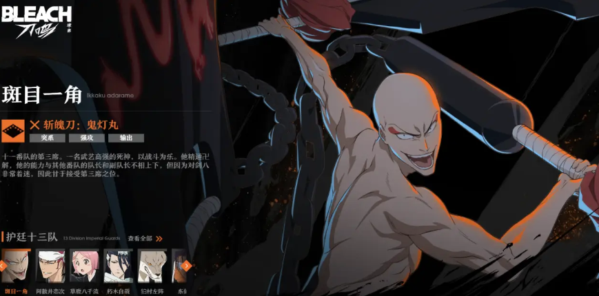 境界刀鸣强攻角色推荐_wishdown.com 境界刀鸣强攻角色推荐_wishdown.com