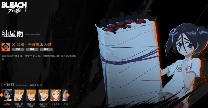 境界刀鸣强攻角色推荐_wishdown.com 境界刀鸣强攻角色推荐_wishdown.com