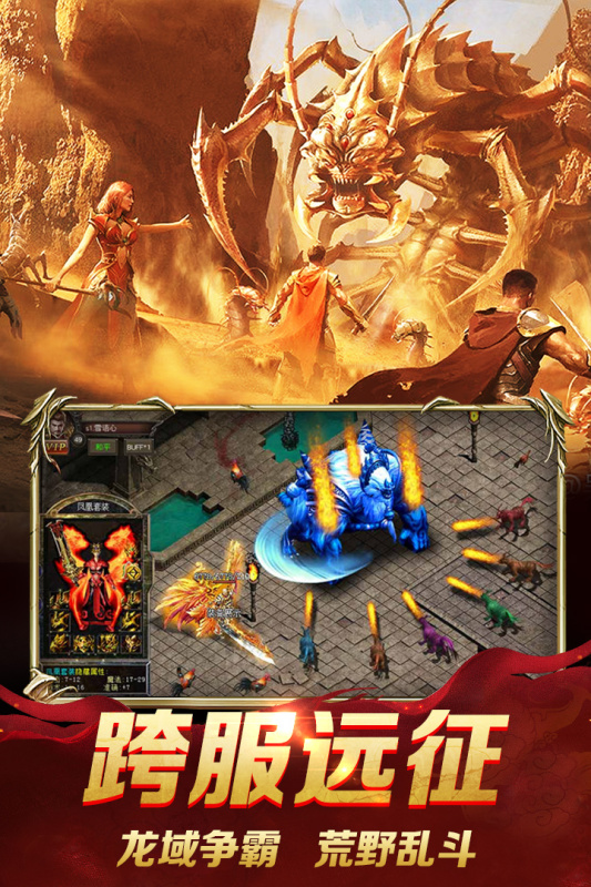 传奇手游下载推荐2025_wishdown.com 传奇手游下载推荐2025_wishdown.com