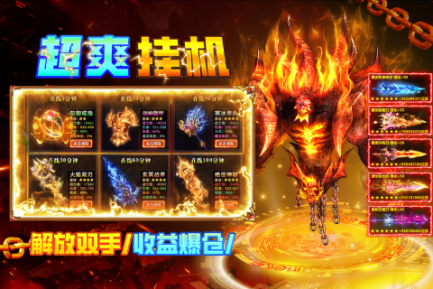 传奇手游下载推荐2025_wishdown.com 传奇手游下载推荐2025_wishdown.com