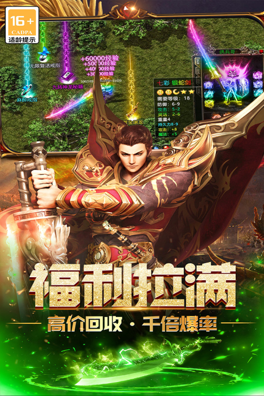 传奇手游下载推荐2025_wishdown.com 传奇手游下载推荐2025_wishdown.com