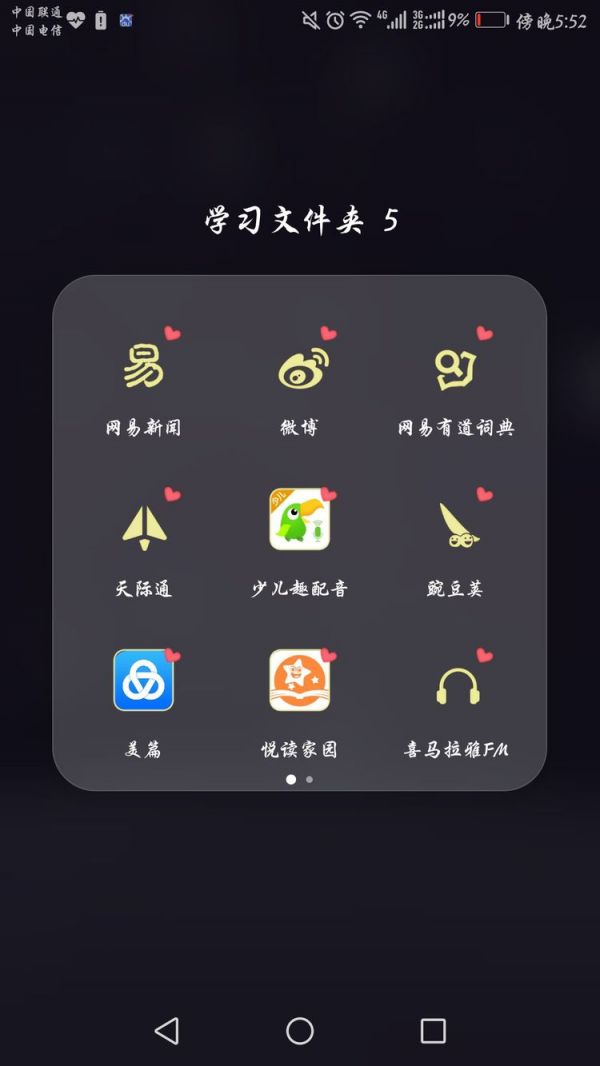 少儿趣配音怎么找教材 少儿趣配音找教材方法介绍_wishdown.com 少儿趣配音怎么找教材 少儿趣配音找教材方法介绍_wishdown.com