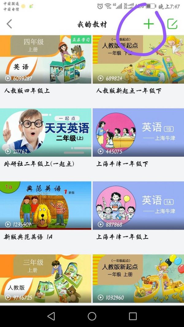 少儿趣配音怎么找教材 少儿趣配音找教材方法介绍_wishdown.com 少儿趣配音怎么找教材 少儿趣配音找教材方法介绍_wishdown.com