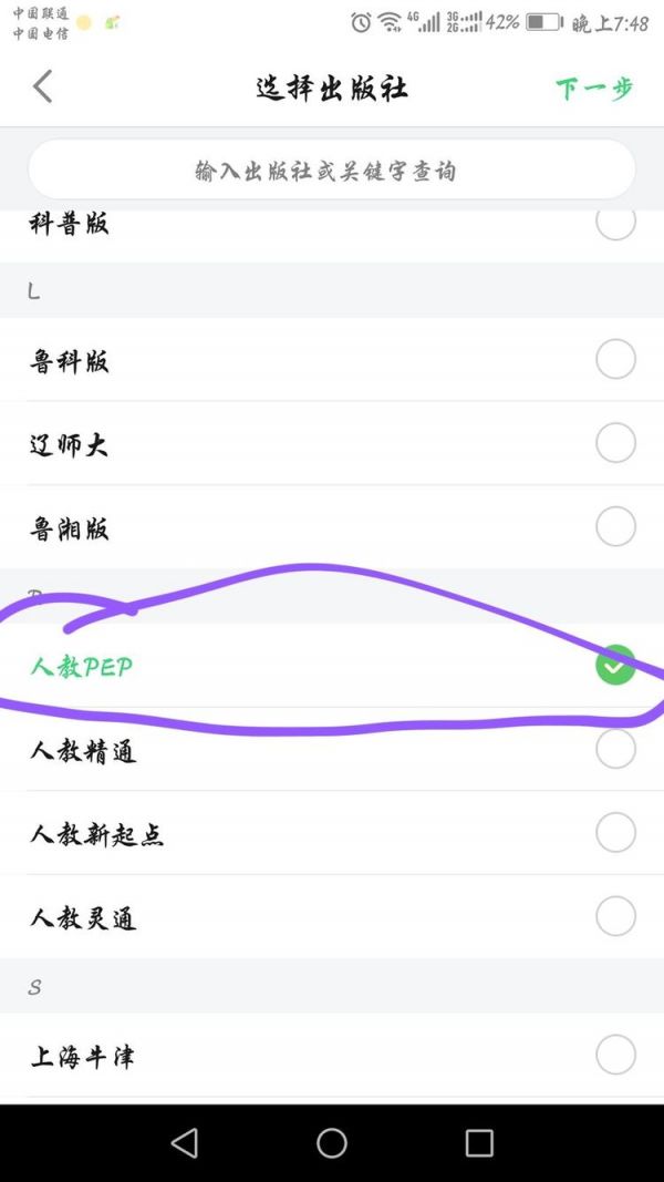 少儿趣配音怎么找教材 少儿趣配音找教材方法介绍_wishdown.com 少儿趣配音怎么找教材 少儿趣配音找教材方法介绍_wishdown.com