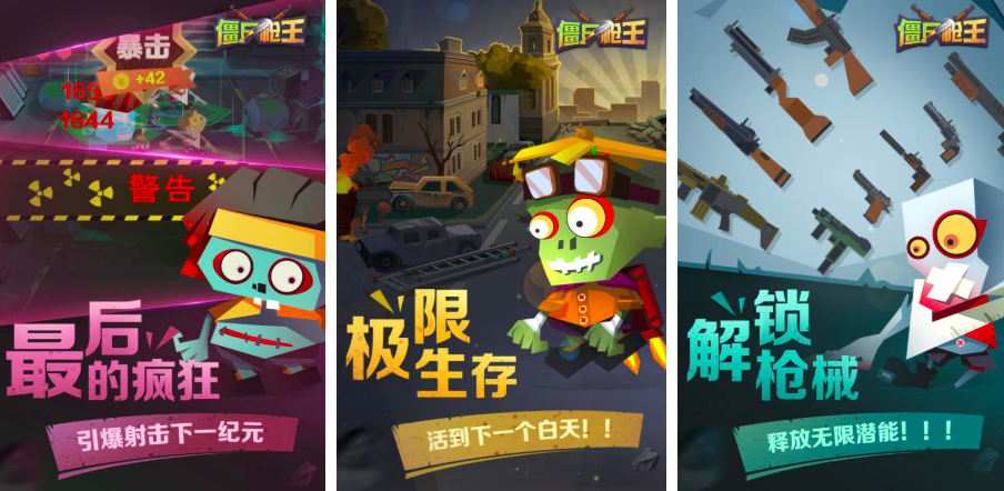 打僵尸游戏大全2025_wishdown.com 打僵尸游戏大全2025_wishdown.com