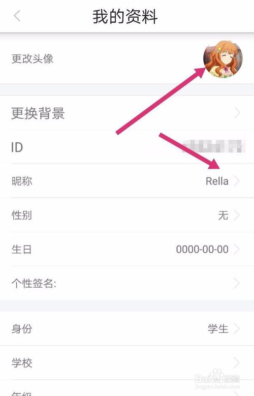 少儿趣配音如何设置昵称和头像教程_wishdown.com 少儿趣配音如何设置昵称和头像教程_wishdown.com