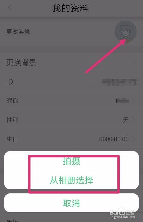 少儿趣配音如何设置昵称和头像教程_wishdown.com 少儿趣配音如何设置昵称和头像教程_wishdown.com