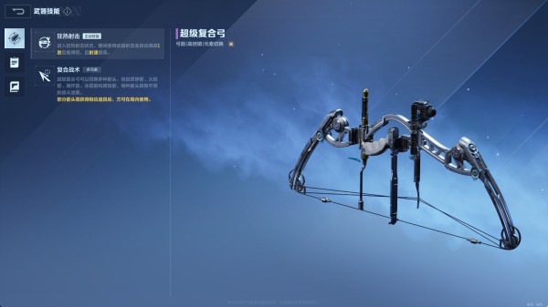 《逆战:未来》进阶指南:主副枪械好搭档,让不同组合发挥更强效果!_wishdown.com 《逆战:未来》进阶指南:主副枪械好搭档,让不同组合发挥更强效果!_wishdown.com