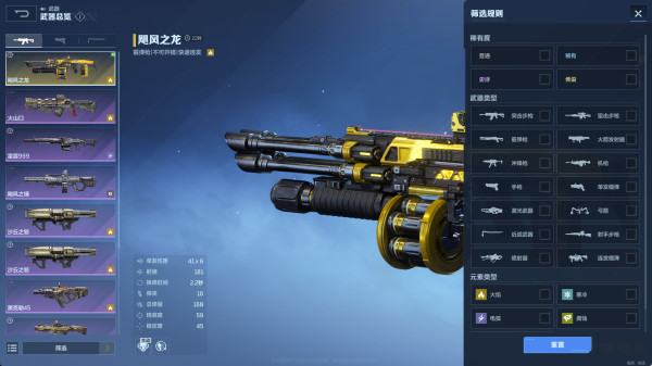 《逆战:未来》进阶指南:主副枪械好搭档,让不同组合发挥更强效果!_wishdown.com 《逆战:未来》进阶指南:主副枪械好搭档,让不同组合发挥更强效果!_wishdown.com