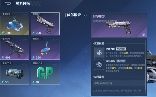 《逆战:未来》进阶指南:主副枪械好搭档,让不同组合发挥更强效果!_wishdown.com 《逆战:未来》进阶指南:主副枪械好搭档,让不同组合发挥更强效果!_wishdown.com