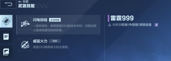 《逆战:未来》进阶指南:主副枪械好搭档,让不同组合发挥更强效果!_wishdown.com 《逆战:未来》进阶指南:主副枪械好搭档,让不同组合发挥更强效果!_wishdown.com