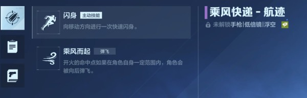 《逆战:未来》进阶指南:主副枪械好搭档,让不同组合发挥更强效果!_wishdown.com 《逆战:未来》进阶指南:主副枪械好搭档,让不同组合发挥更强效果!_wishdown.com