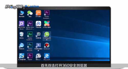 360极速浏览器极速模式怎么设置 设置浏览模式方法_wishdown.com 360极速浏览器极速模式怎么设置 设置浏览模式方法_wishdown.com