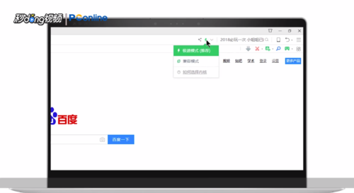 360极速浏览器极速模式怎么设置 设置浏览模式方法_wishdown.com 360极速浏览器极速模式怎么设置 设置浏览模式方法_wishdown.com