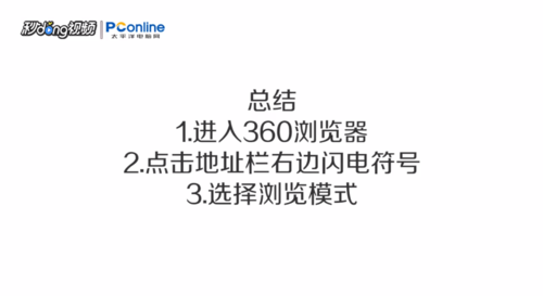 360极速浏览器极速模式怎么设置 设置浏览模式方法_wishdown.com 360极速浏览器极速模式怎么设置 设置浏览模式方法_wishdown.com